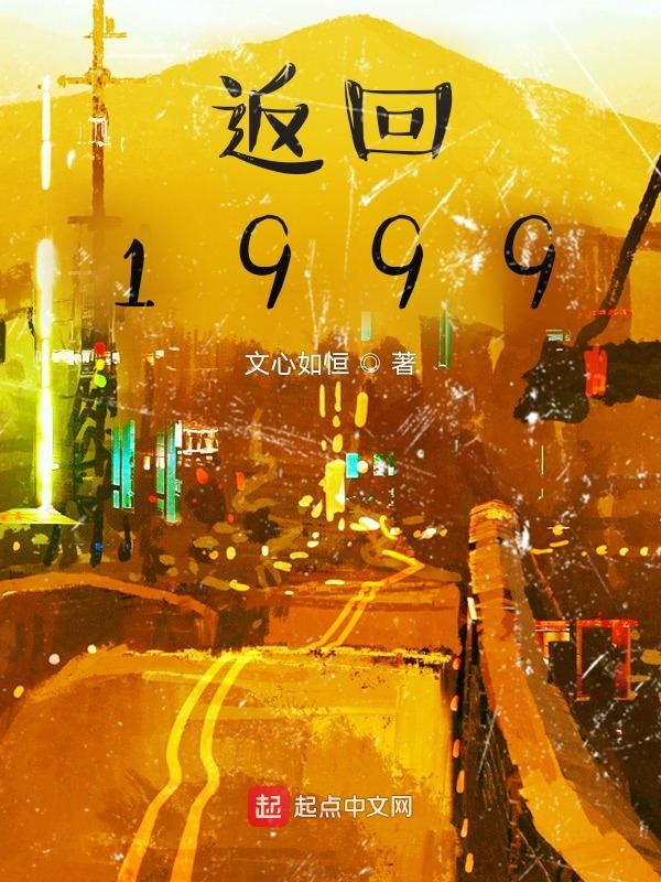 1999